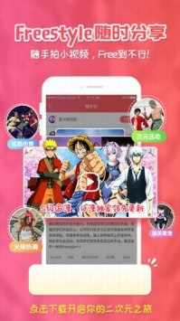 樱花动漫 - 专注动漫的观看平台 Hero图