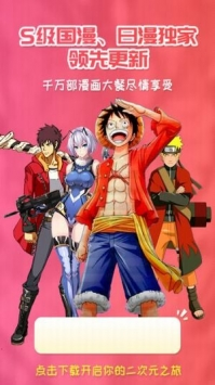 樱花动漫 - 专注动漫的观看平台 Hero图